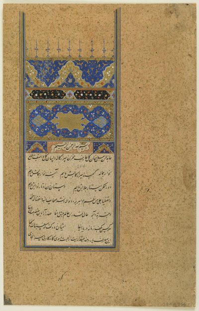 Folio de un "Tuhfat al-Ahrar" de Persian School